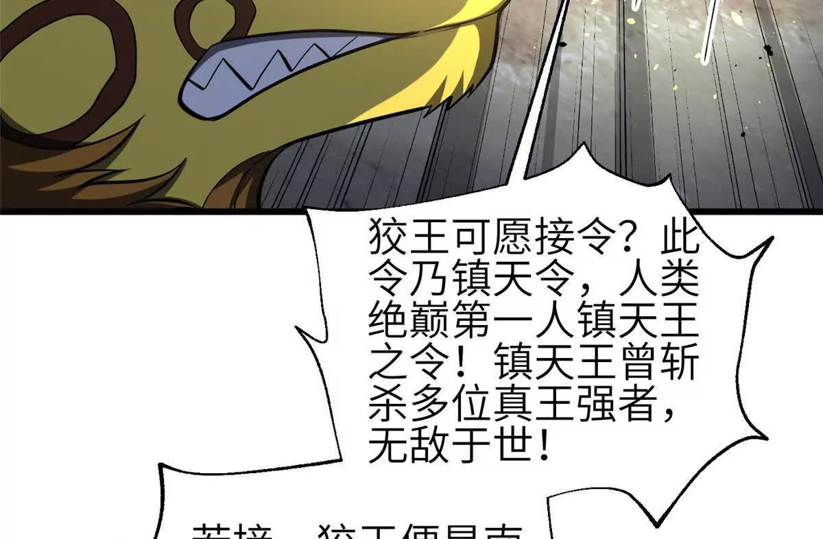 全球高武 - 337 老夫聊發少年狂(1/3) - 6