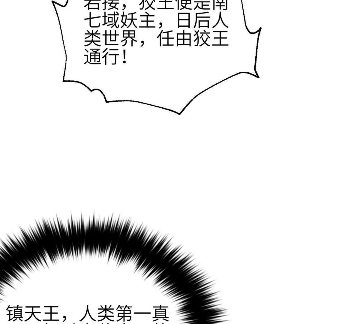 全球高武 - 337 老夫聊發少年狂(1/3) - 7