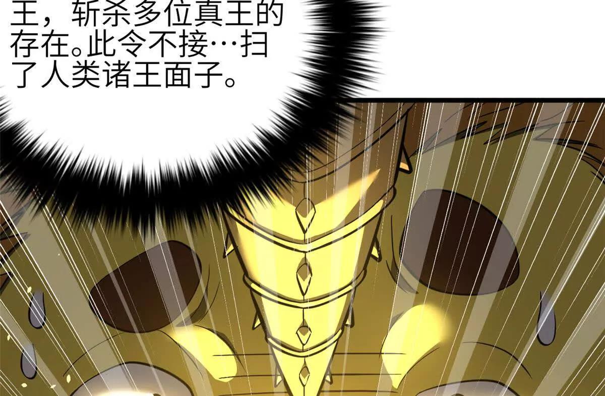 全球高武 - 337 老夫聊發少年狂(1/3) - 8