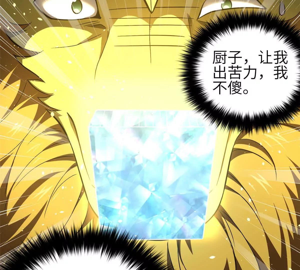 全球高武 - 337 老夫聊發少年狂(1/3) - 1