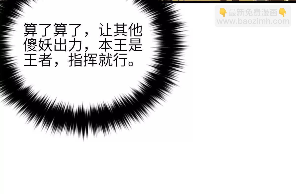 全球高武 - 337 老夫聊發少年狂(1/3) - 2