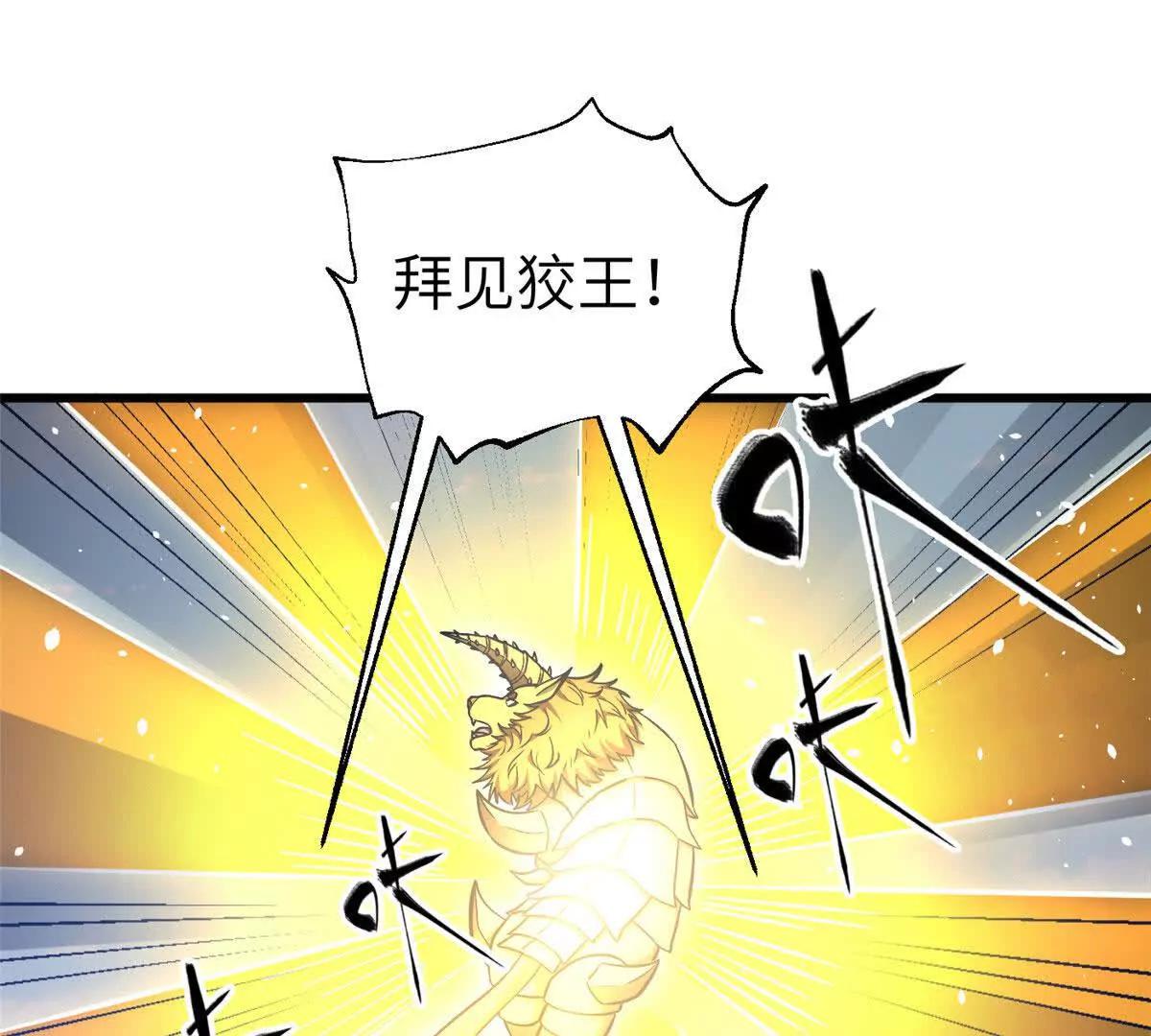 全球高武 - 337 老夫聊發少年狂(1/3) - 3