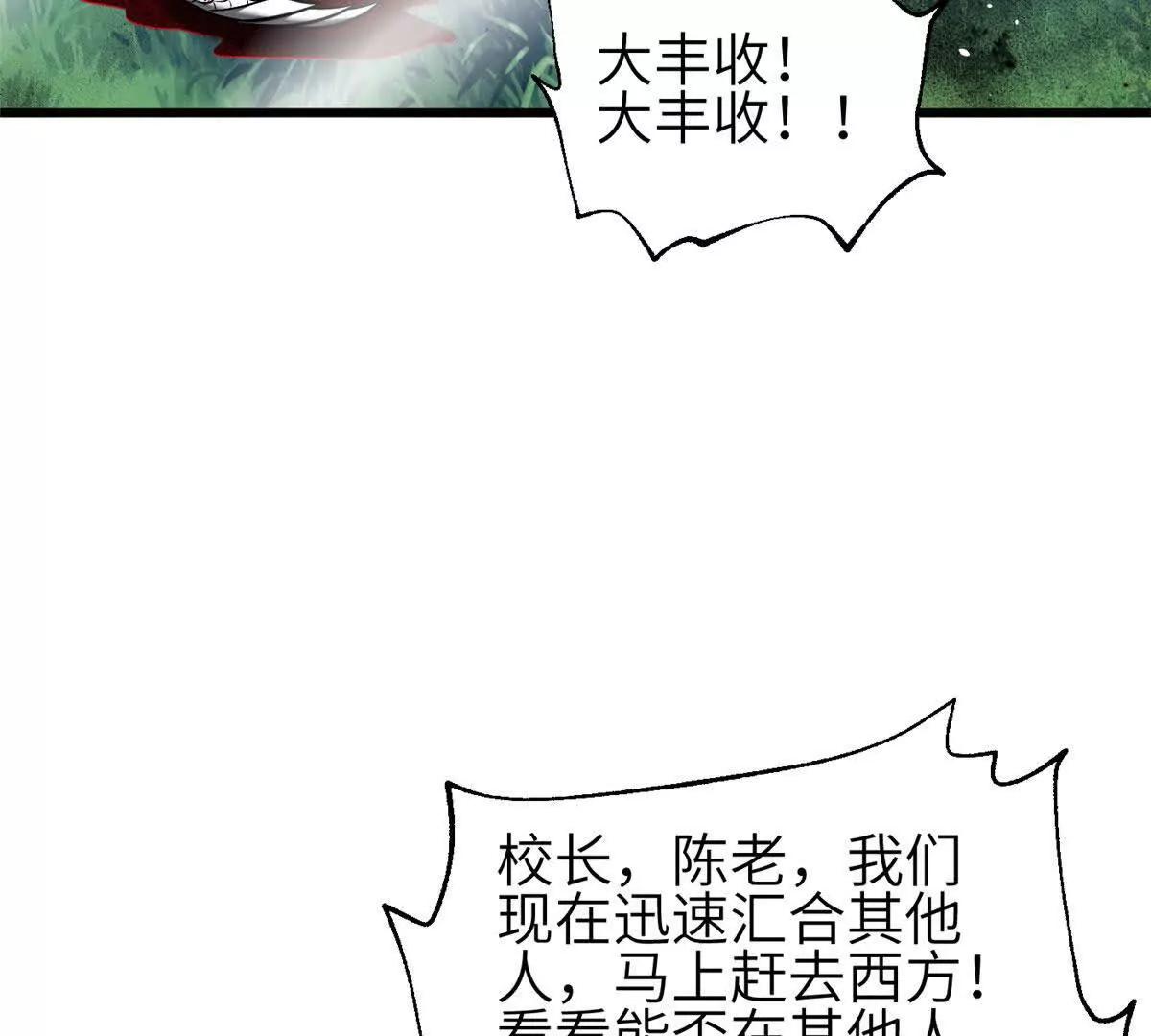 全球高武 - 337 老夫聊發少年狂(1/3) - 3