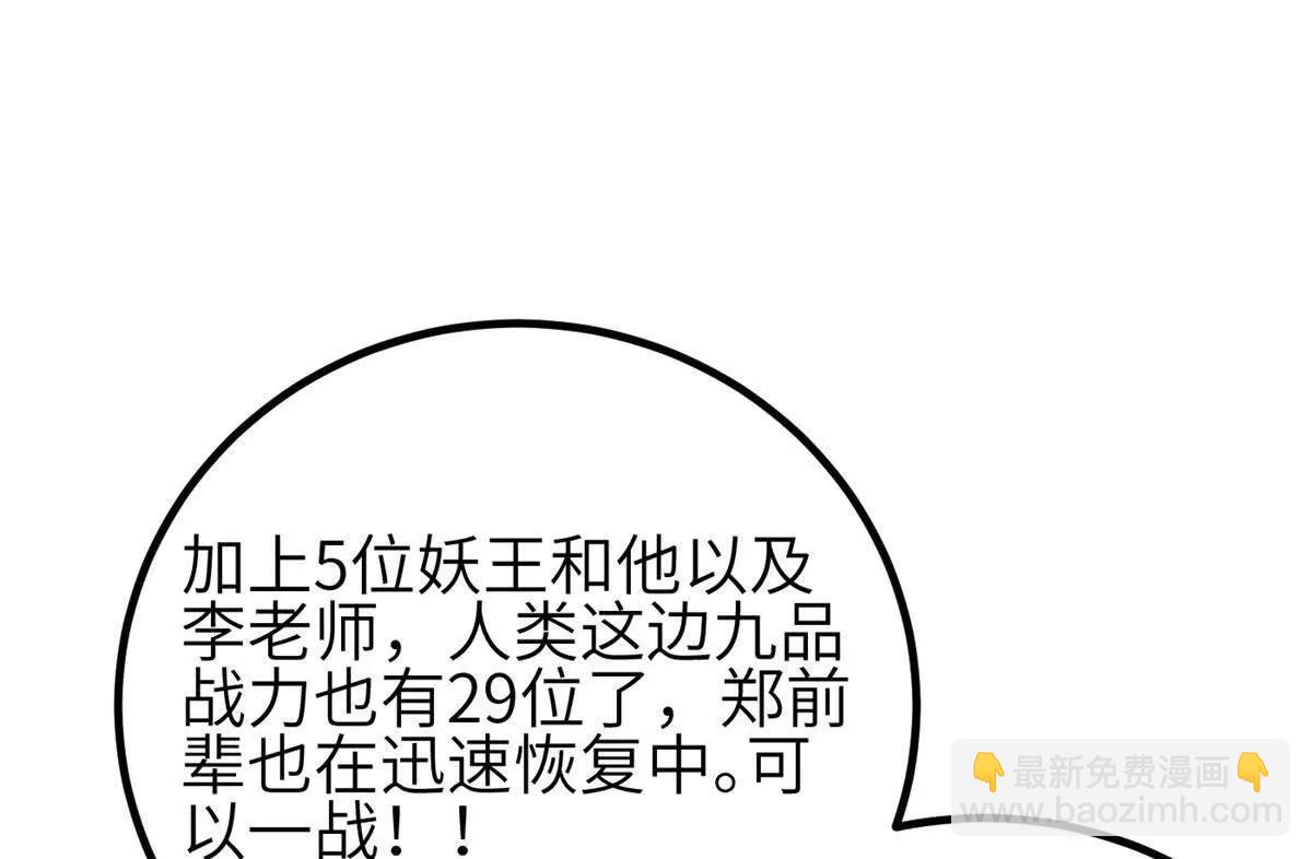 全球高武 - 337 老夫聊發少年狂(1/3) - 6