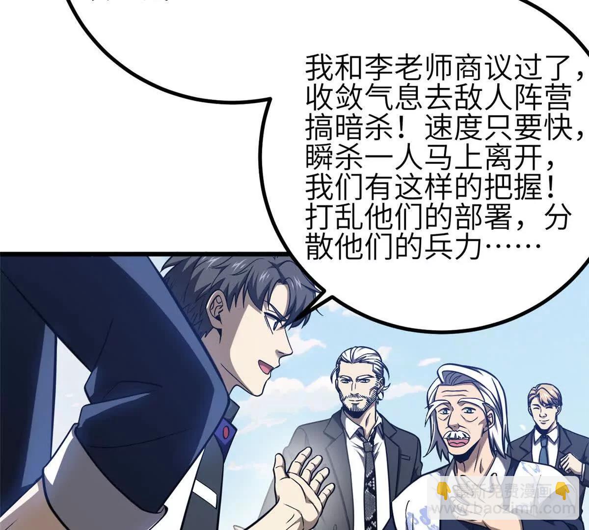 全球高武 - 337 老夫聊發少年狂(1/3) - 7