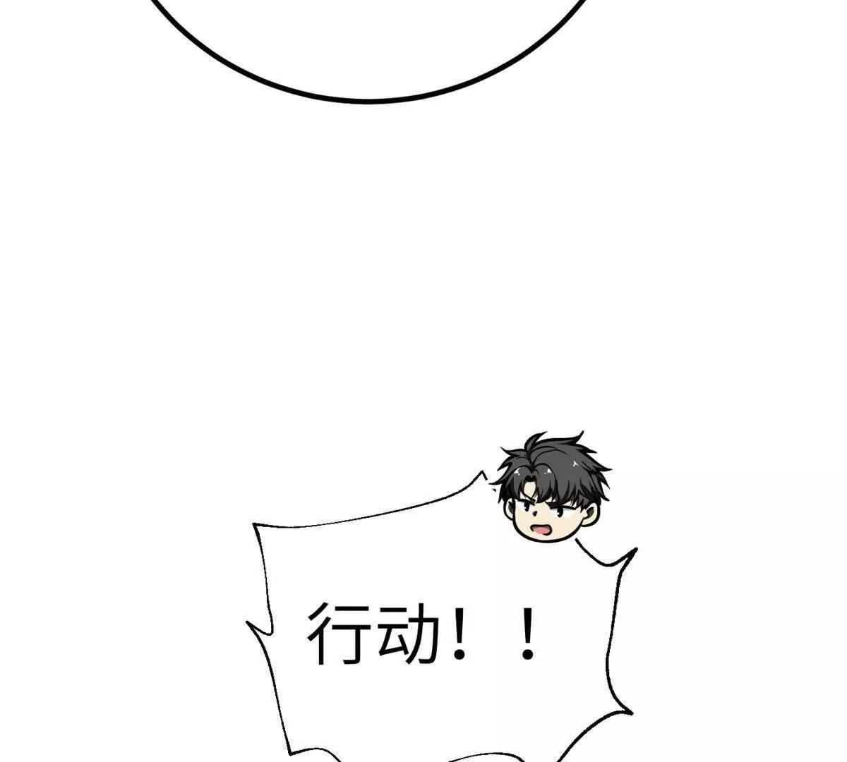 全球高武 - 337 老夫聊發少年狂(1/3) - 1