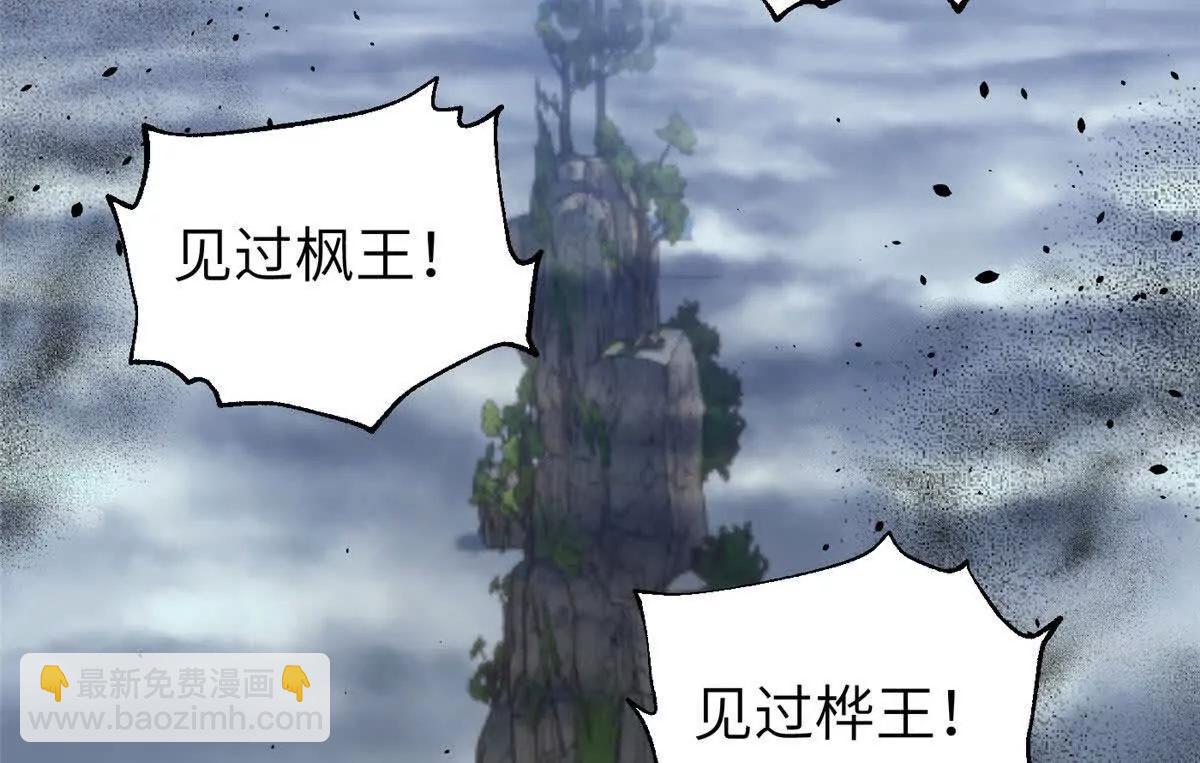 全球高武 - 337 老夫聊發少年狂(1/3) - 4