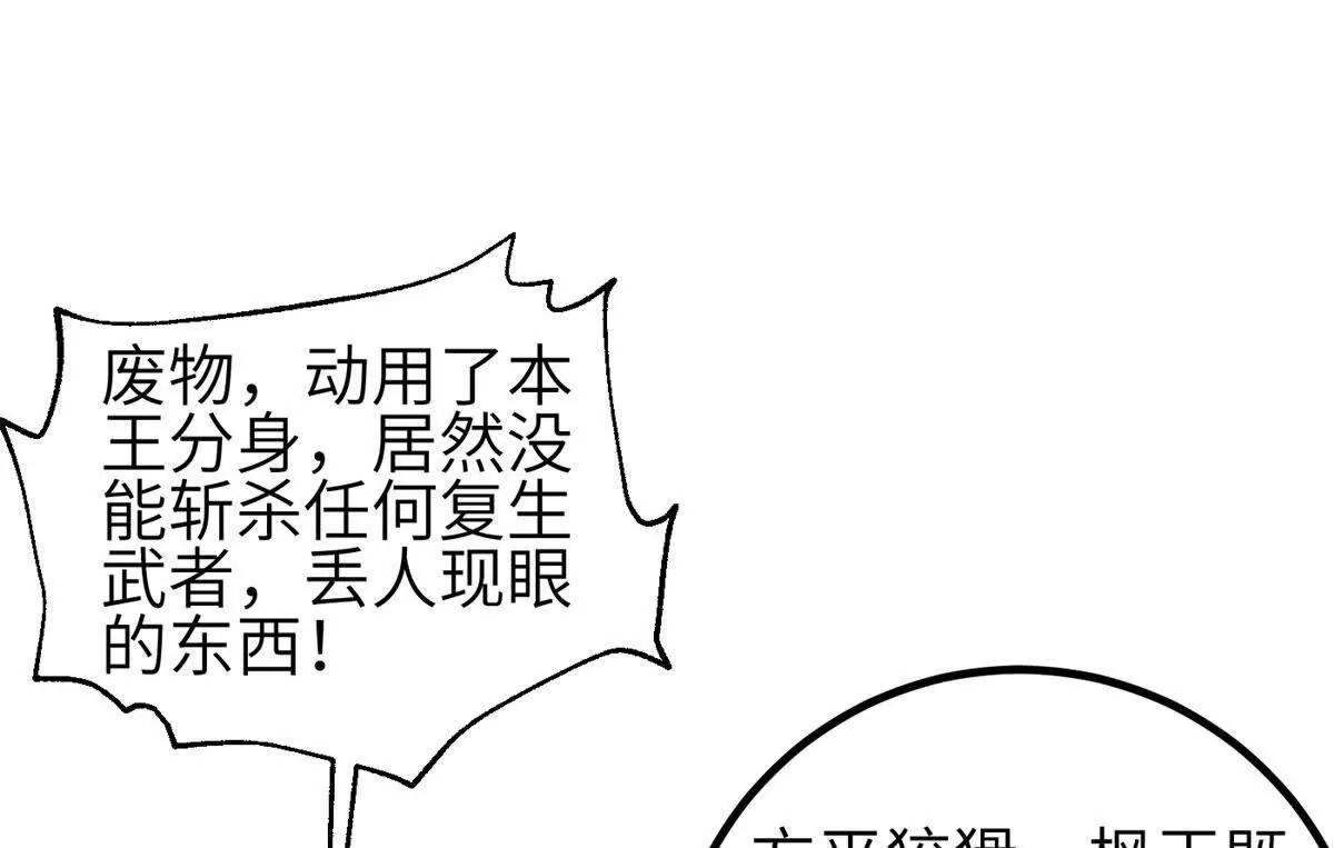 全球高武 - 337 老夫聊發少年狂(1/3) - 6