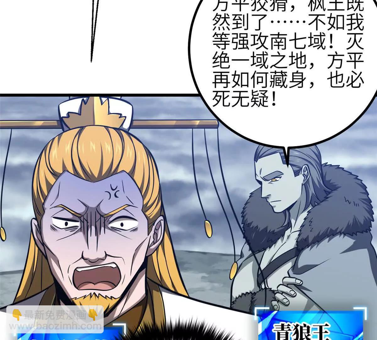 全球高武 - 337 老夫聊發少年狂(1/3) - 7