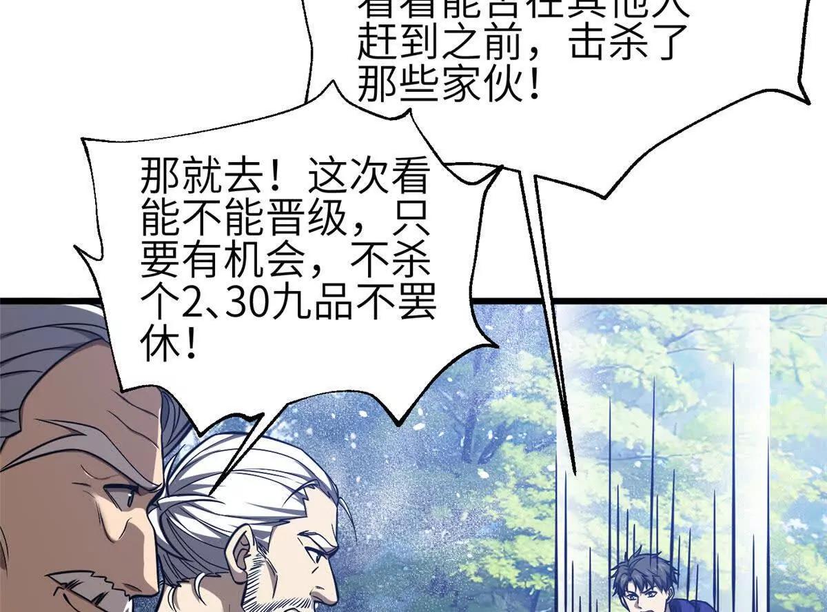 全球高武 - 337 老夫聊發少年狂(1/3) - 4