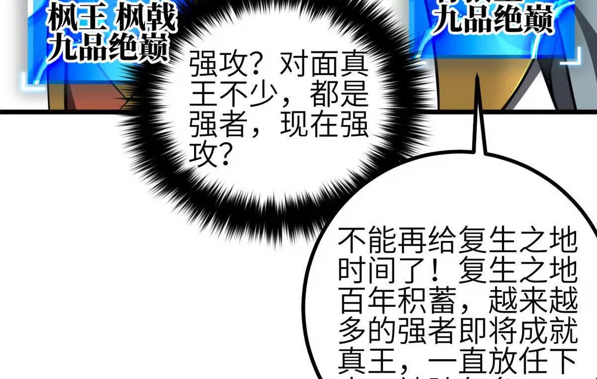 全球高武 - 337 老夫聊發少年狂(1/3) - 8