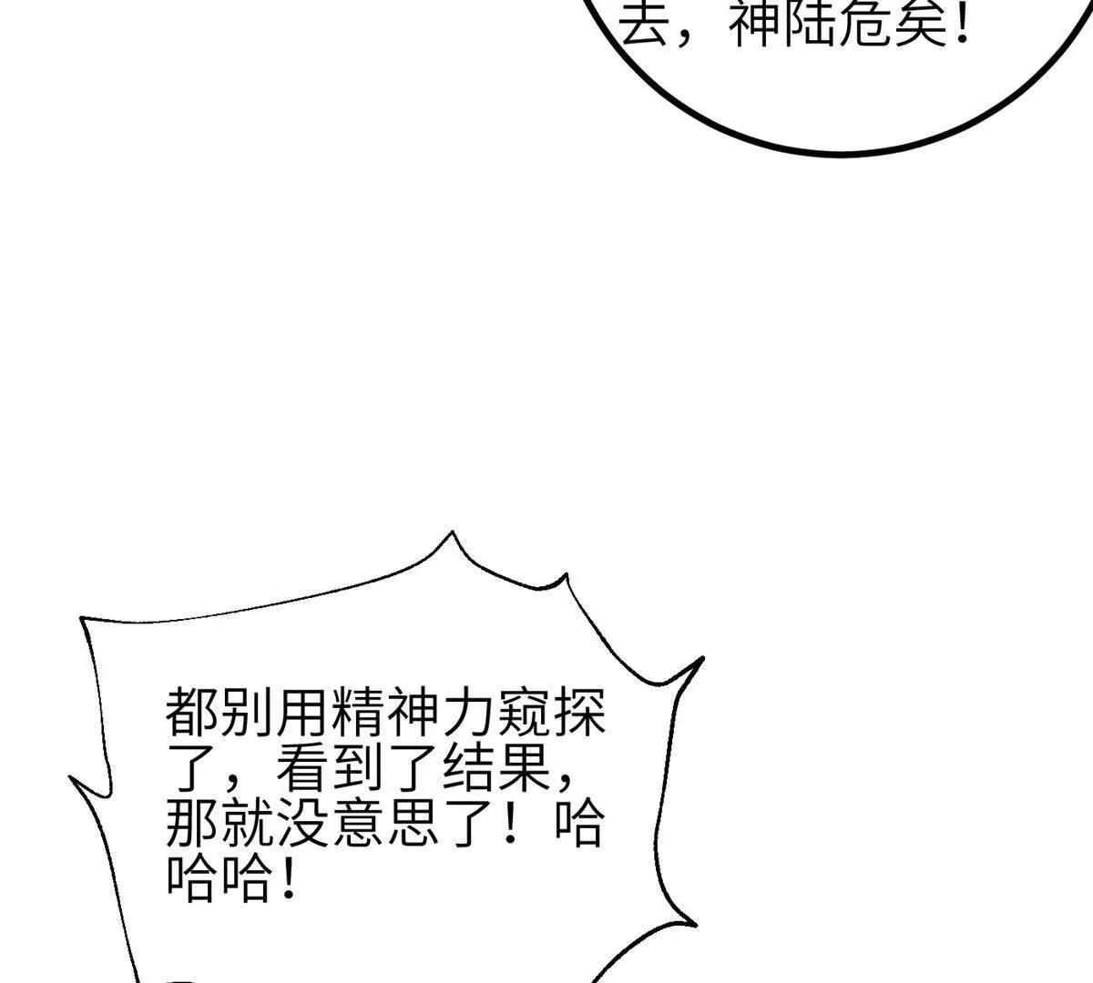 全球高武 - 337 老夫聊發少年狂(1/3) - 1