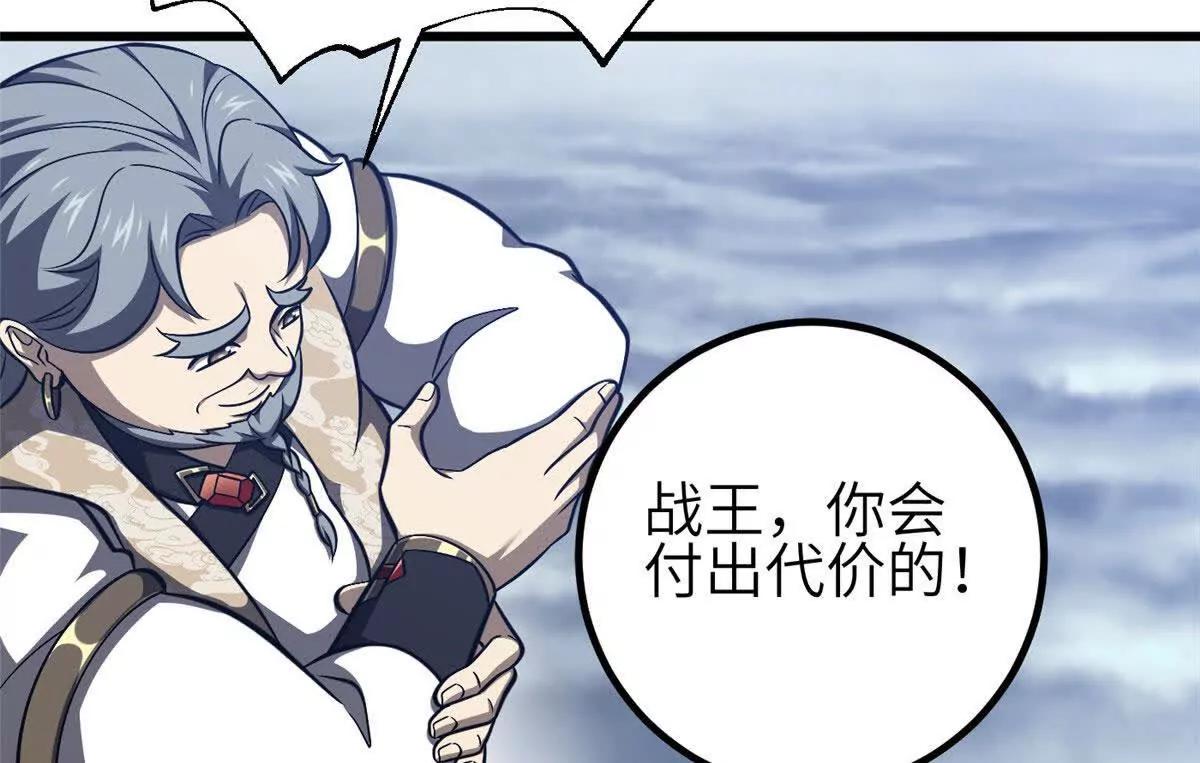 全球高武 - 337 老夫聊發少年狂(1/3) - 2