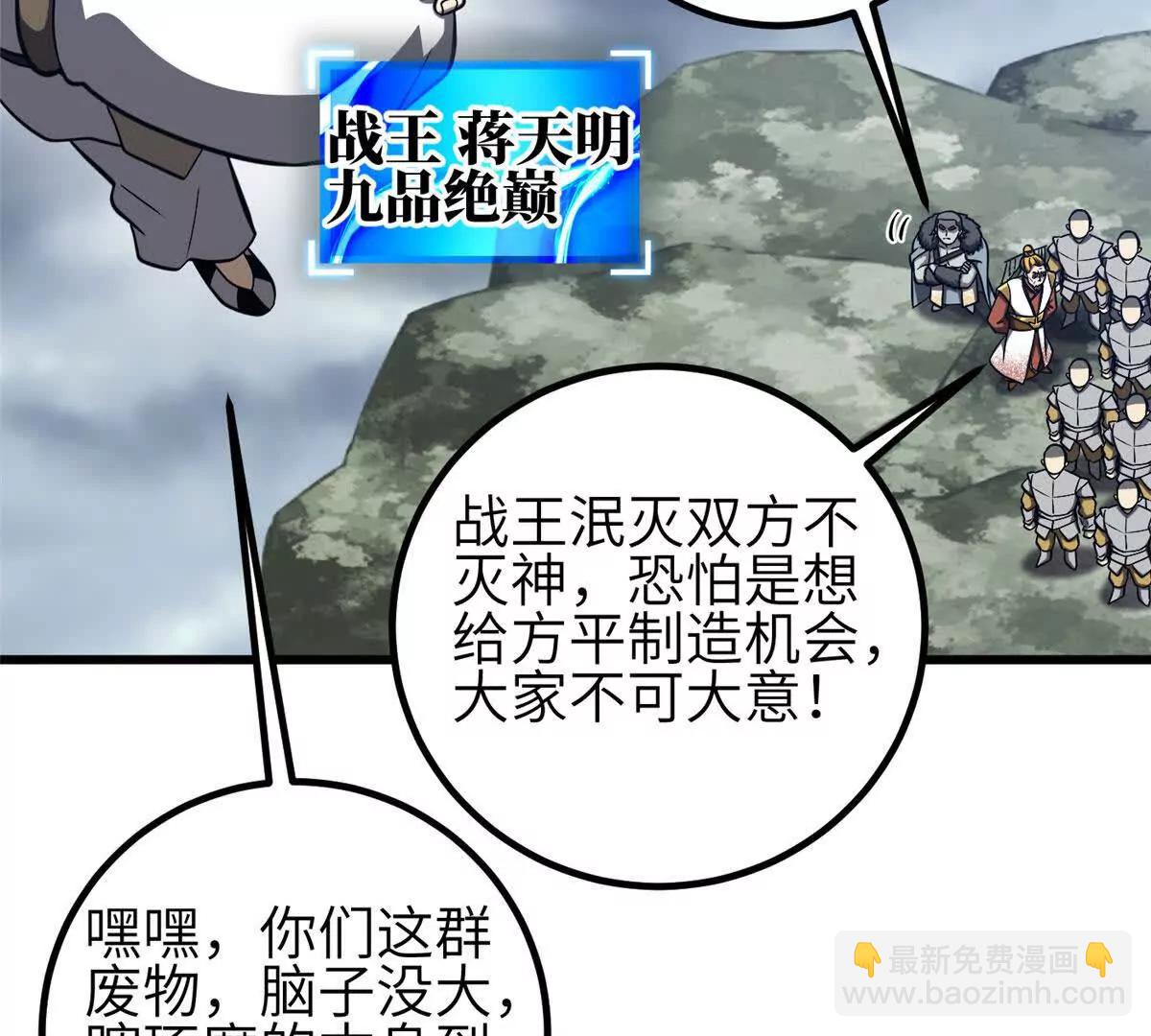 全球高武 - 337 老夫聊發少年狂(1/3) - 3