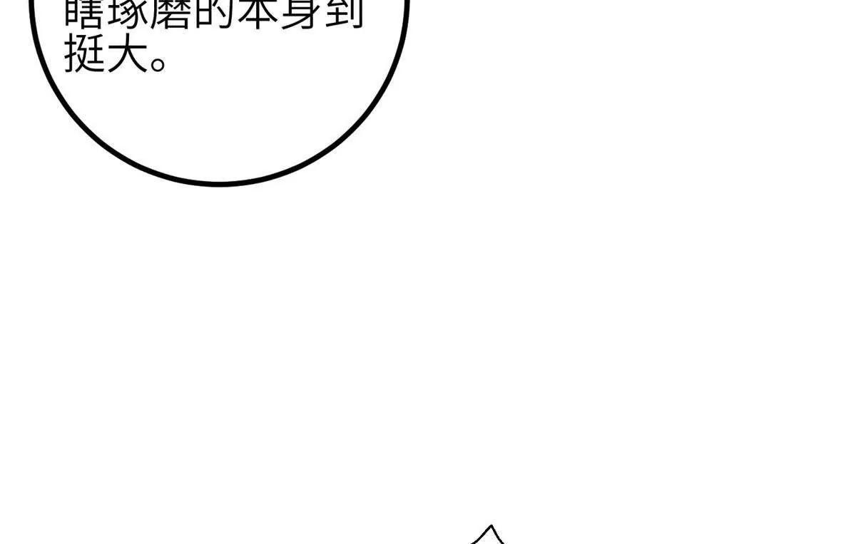 全球高武 - 337 老夫聊發少年狂(1/3) - 4