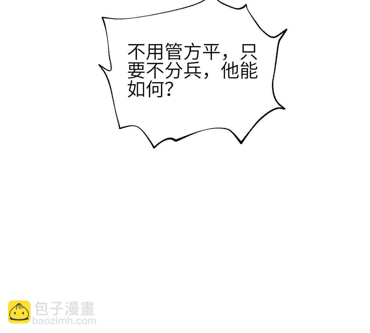 全球高武 - 337 老夫聊發少年狂(1/3) - 5