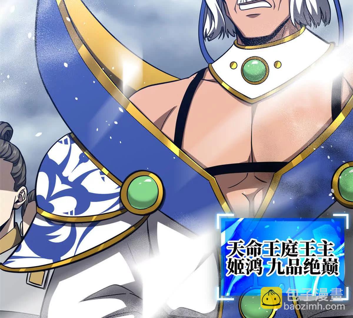 全球高武 - 337 老夫聊發少年狂(1/3) - 7