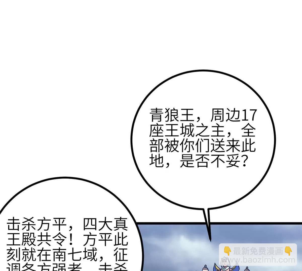 全球高武 - 337 老夫聊發少年狂(1/3) - 1