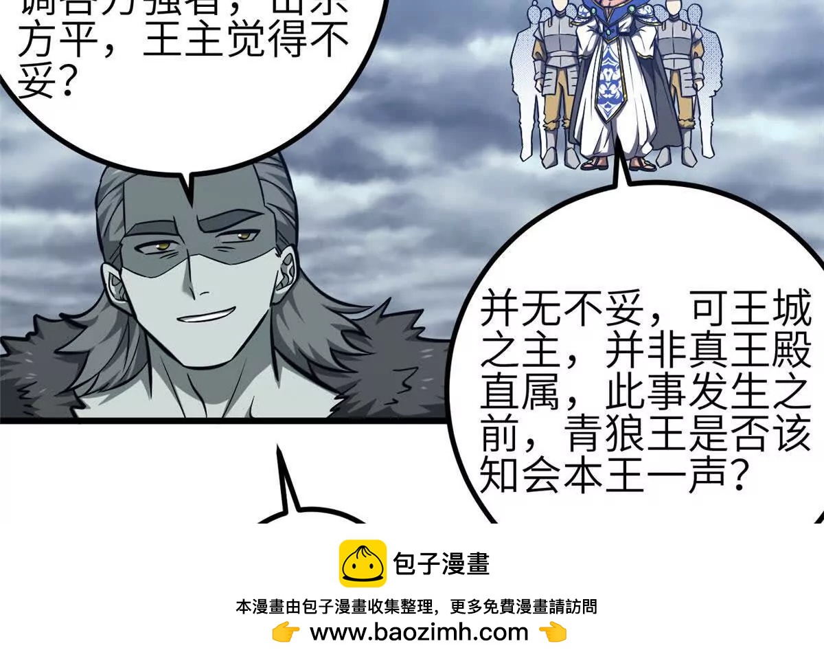 全球高武 - 337 老夫聊發少年狂(1/3) - 2