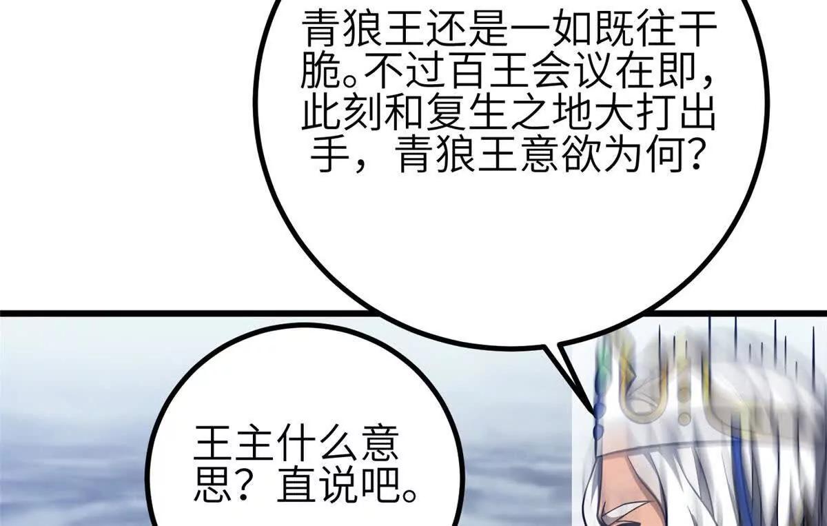 全球高武 - 337 老夫聊發少年狂(2/3) - 6