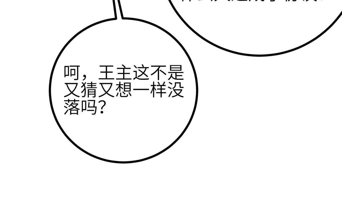 全球高武 - 337 老夫聊發少年狂(2/3) - 8