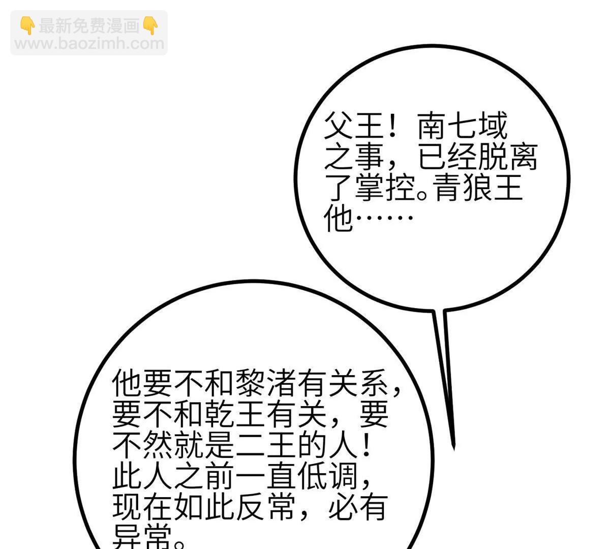 全球高武 - 337 老夫聊發少年狂(2/3) - 1