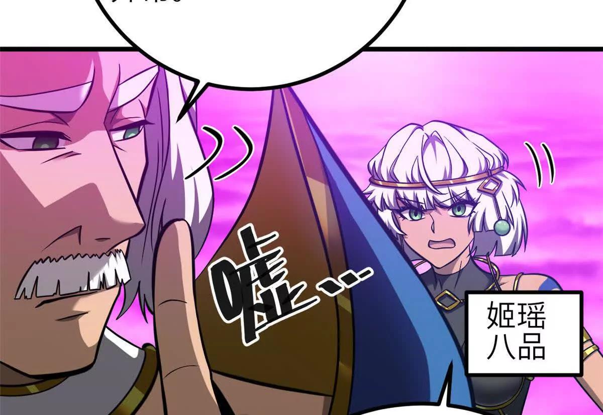 全球高武 - 337 老夫聊發少年狂(2/3) - 2