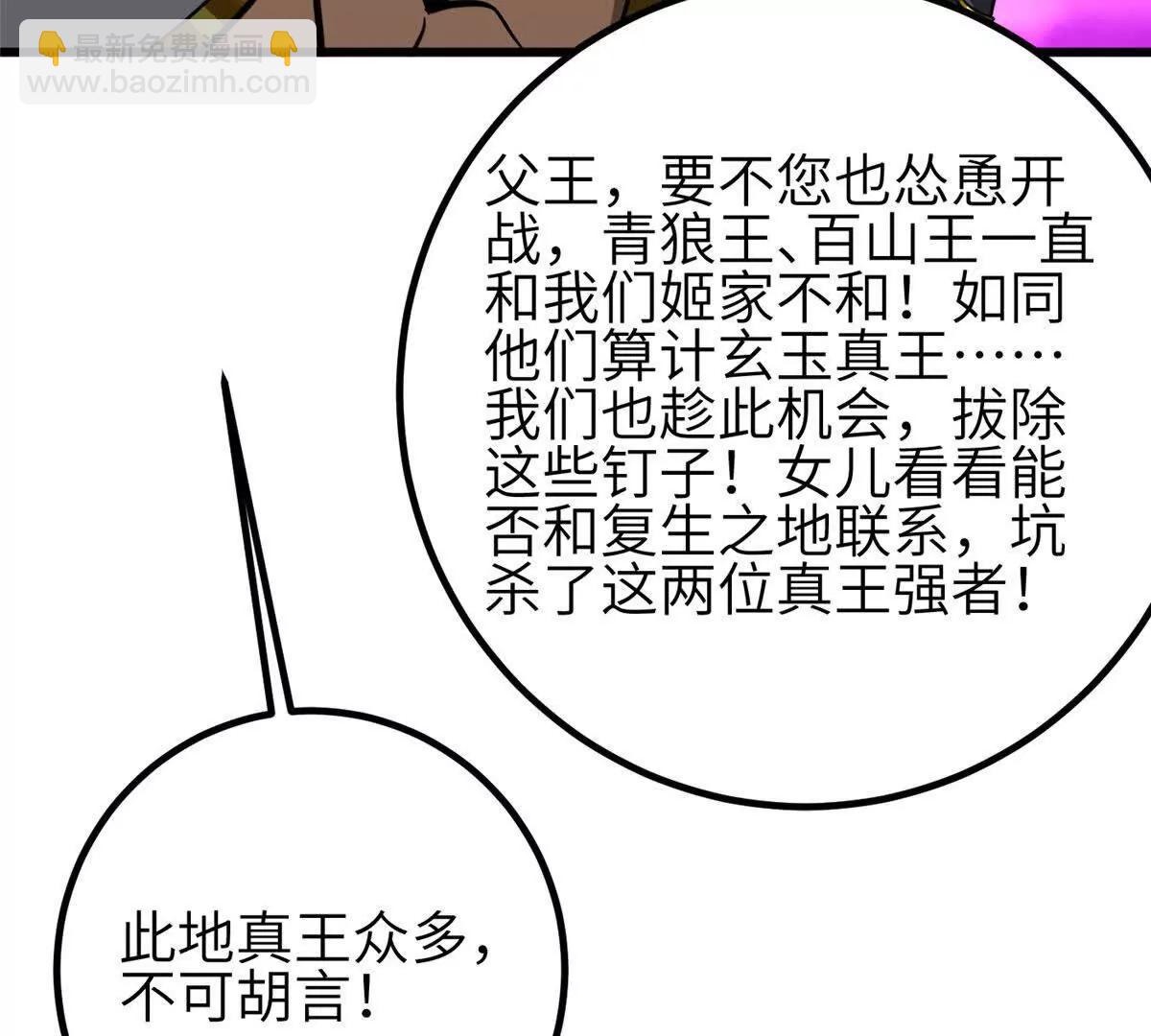 全球高武 - 337 老夫聊發少年狂(2/3) - 3