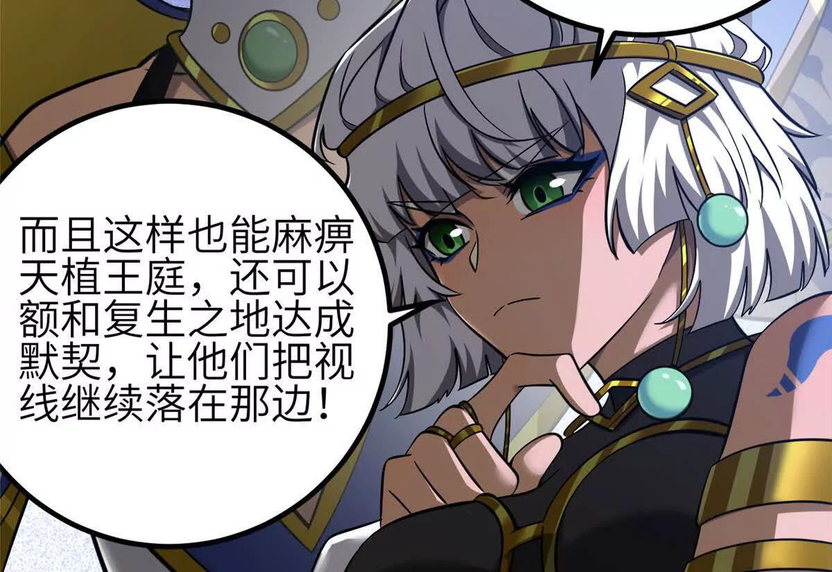 全球高武 - 337 老夫聊發少年狂(2/3) - 6