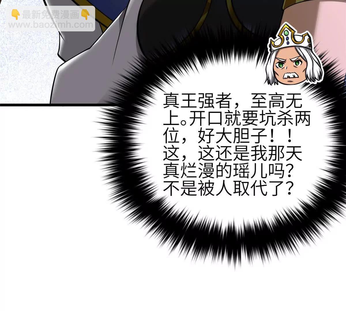 全球高武 - 337 老夫聊發少年狂(2/3) - 7