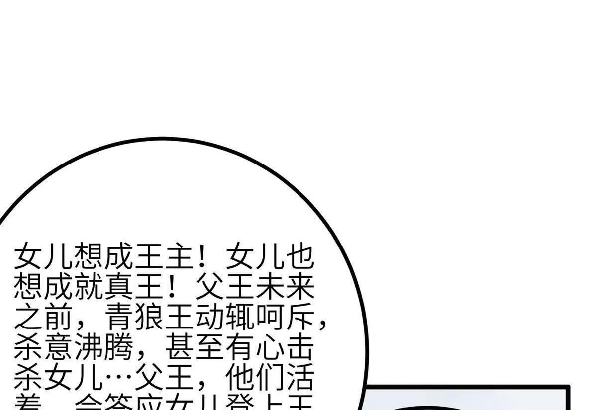 全球高武 - 337 老夫聊發少年狂(2/3) - 8