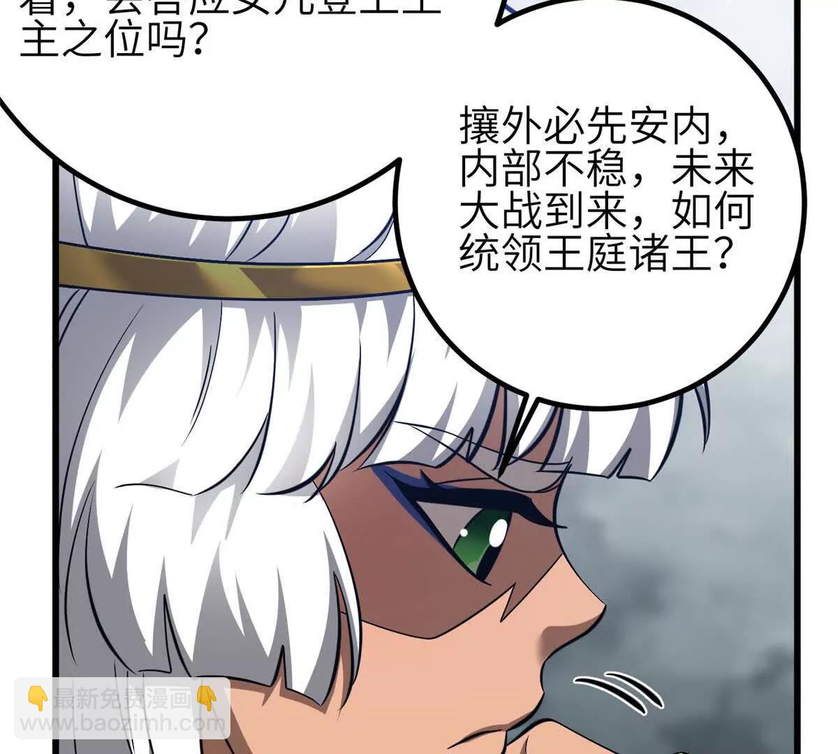 全球高武 - 337 老夫聊發少年狂(2/3) - 1