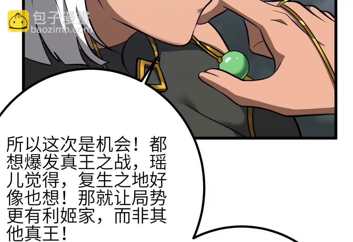 全球高武 - 337 老夫聊發少年狂(2/3) - 2