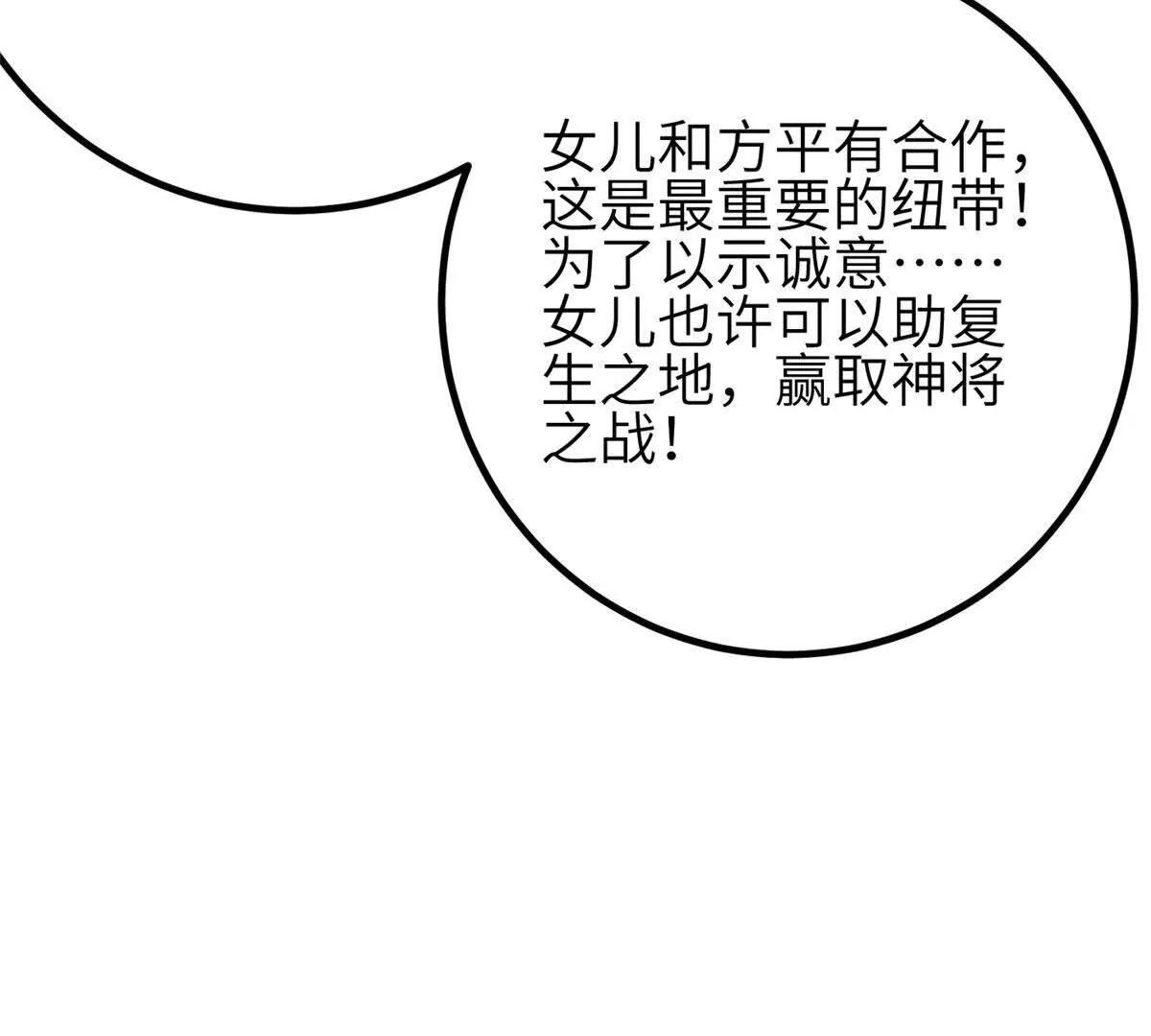 全球高武 - 337 老夫聊發少年狂(2/3) - 3