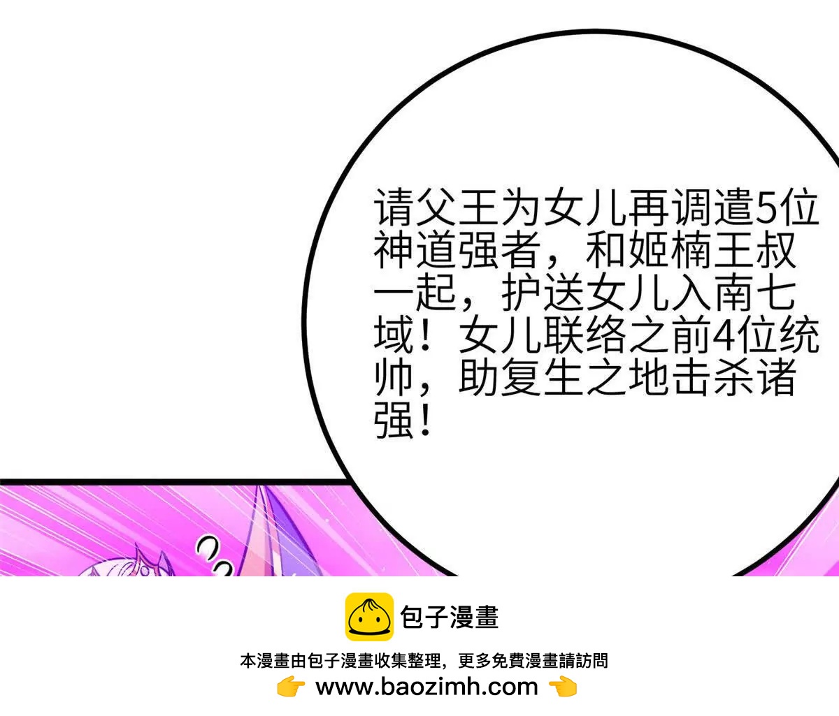 全球高武 - 337 老夫聊發少年狂(2/3) - 4