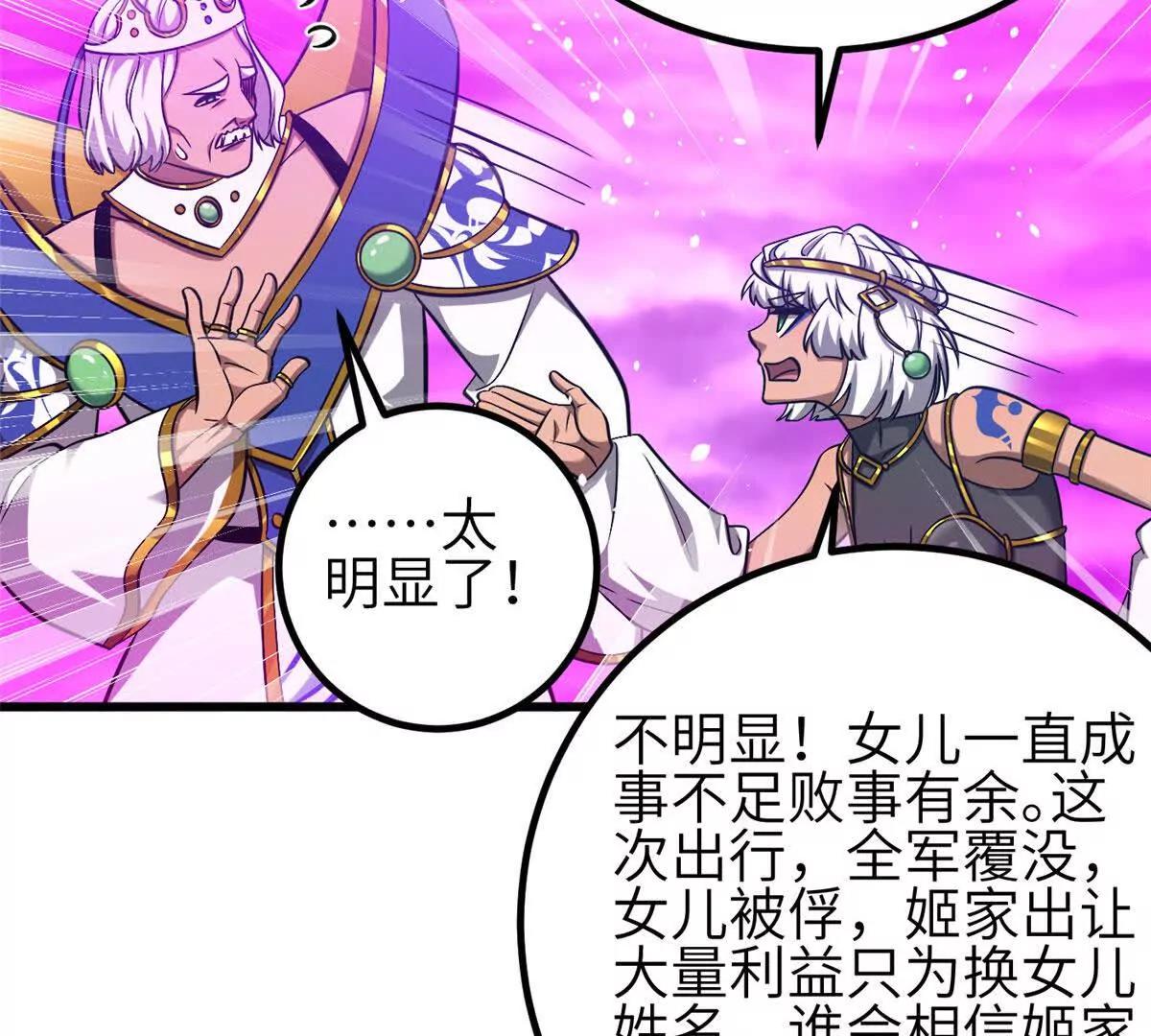 全球高武 - 337 老夫聊發少年狂(2/3) - 5