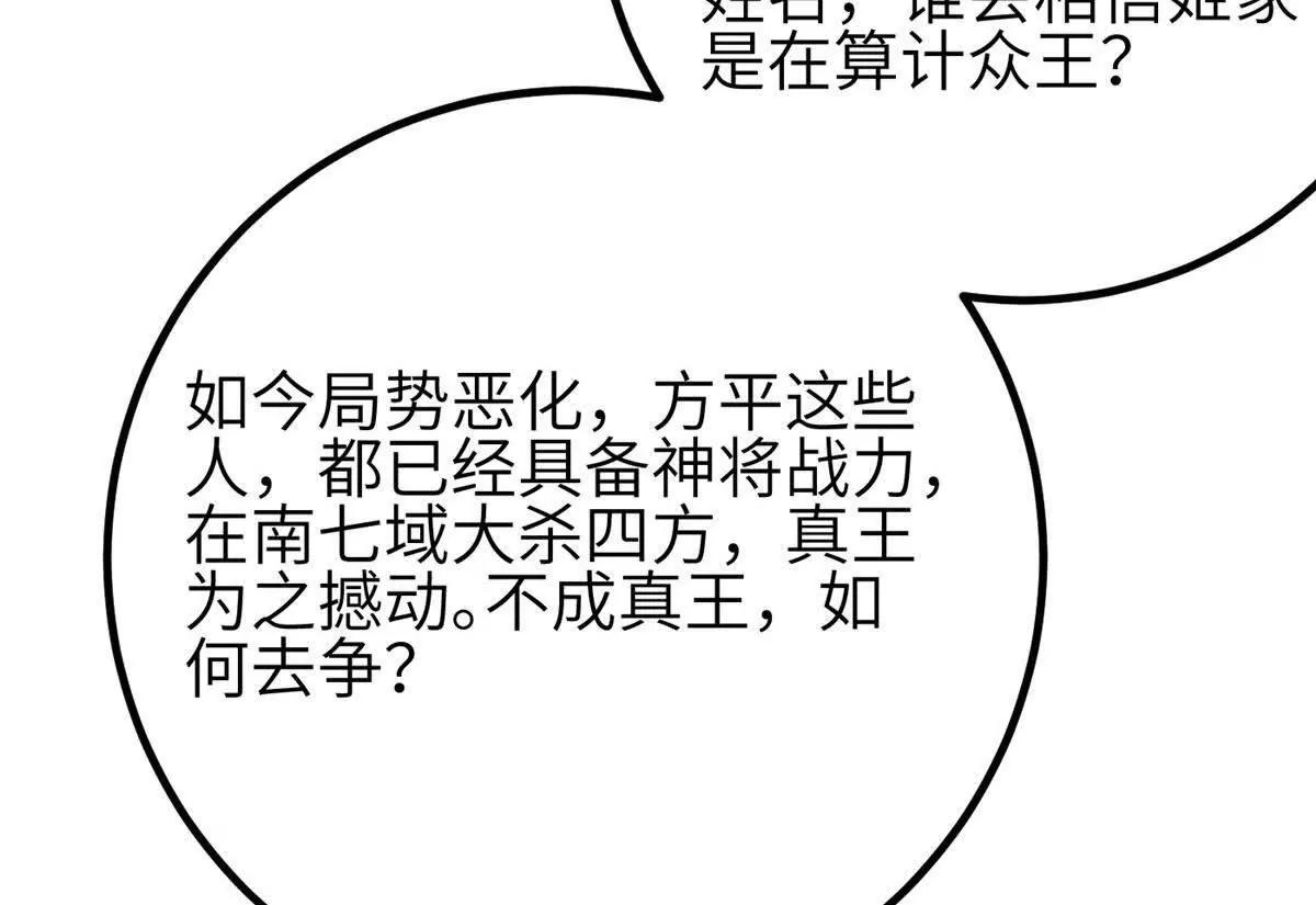 全球高武 - 337 老夫聊發少年狂(2/3) - 6