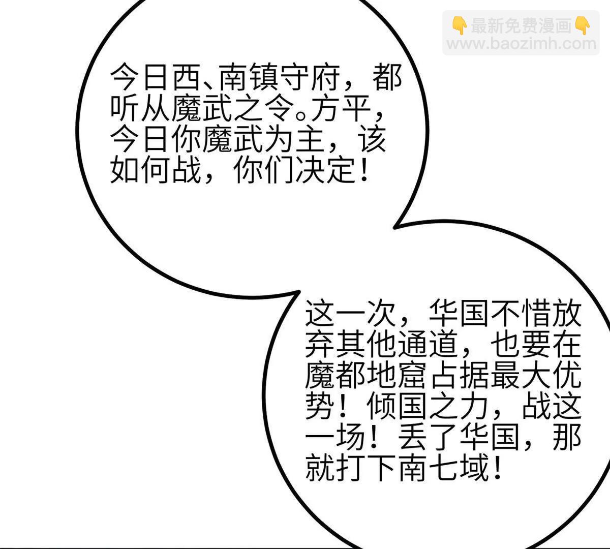 全球高武 - 337 老夫聊發少年狂(1/3) - 7