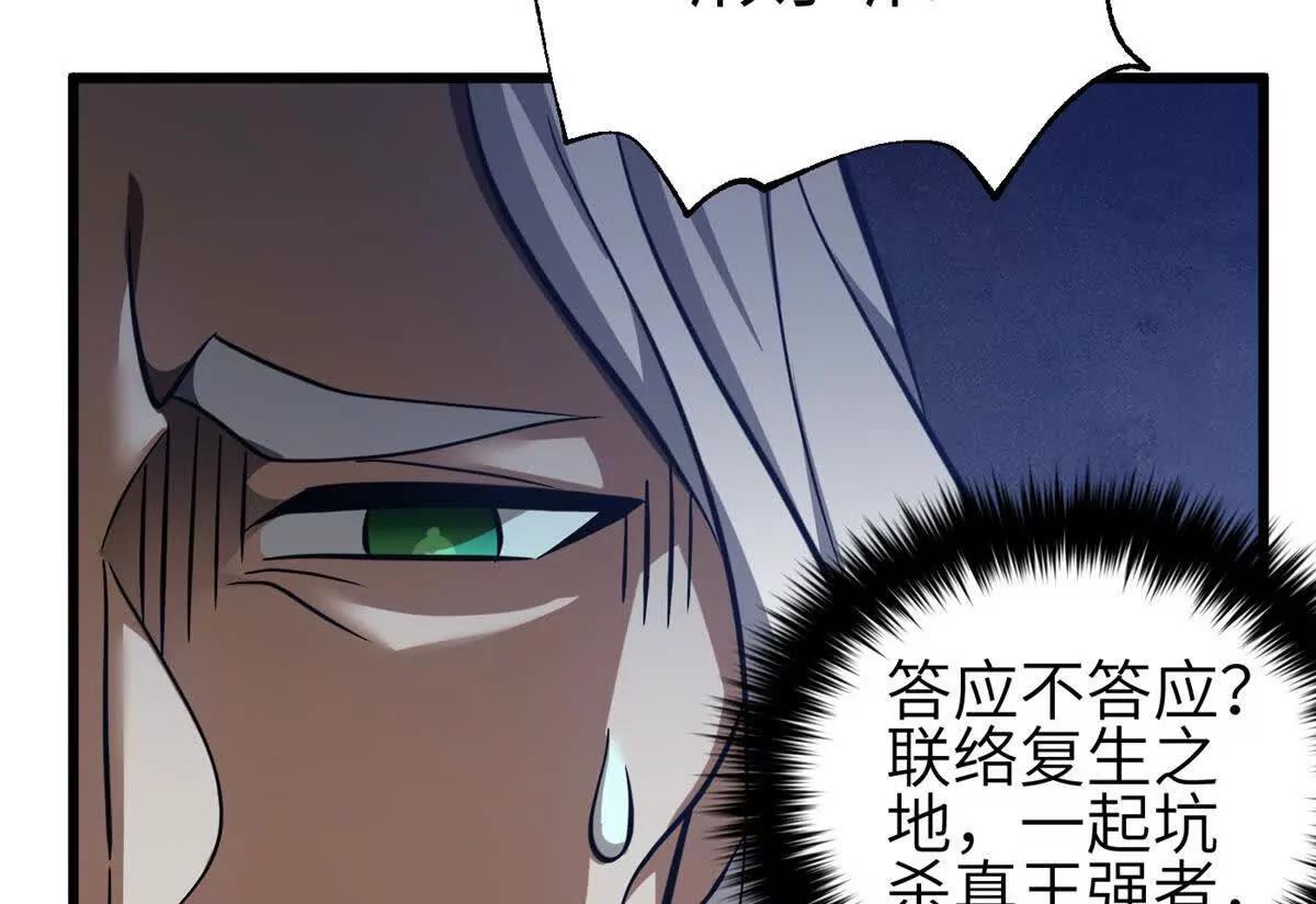 全球高武 - 337 老夫聊發少年狂(2/3) - 8