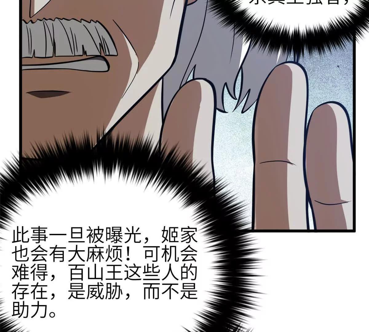 全球高武 - 337 老夫聊發少年狂(2/3) - 1