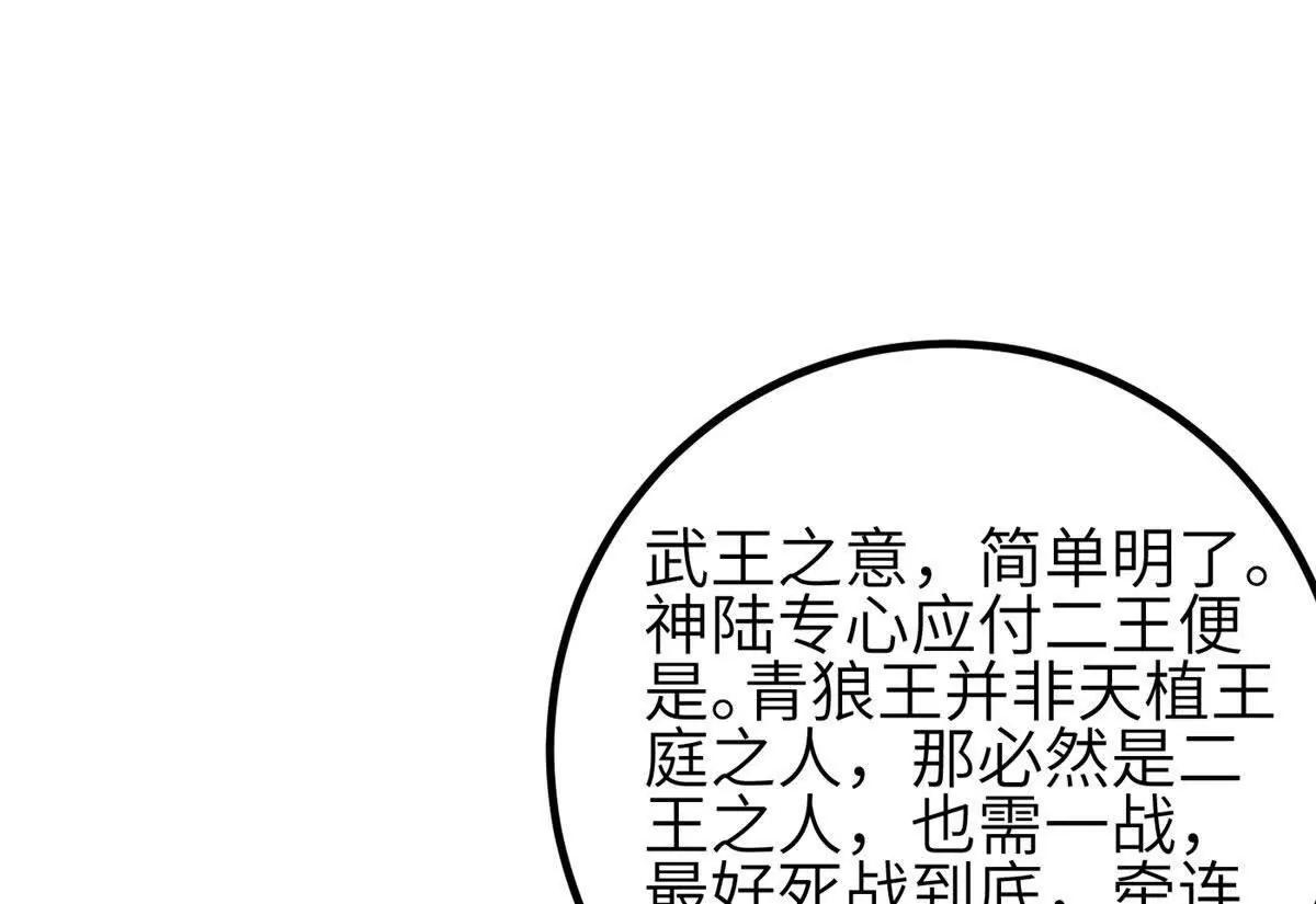 全球高武 - 337 老夫聊發少年狂(2/3) - 4