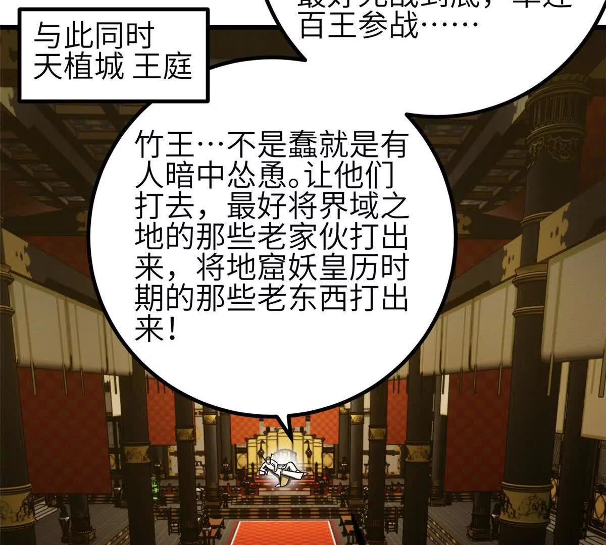 全球高武 - 337 老夫聊發少年狂(2/3) - 5