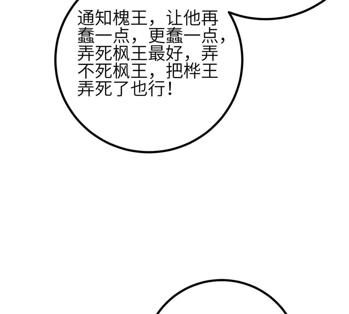 全球高武 - 337 老夫聊發少年狂(2/3) - 7