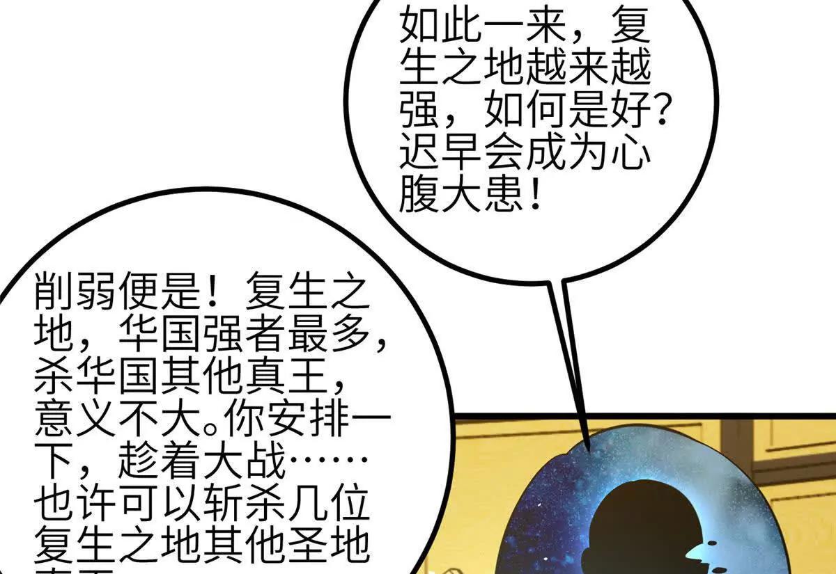 全球高武 - 337 老夫聊發少年狂(2/3) - 8