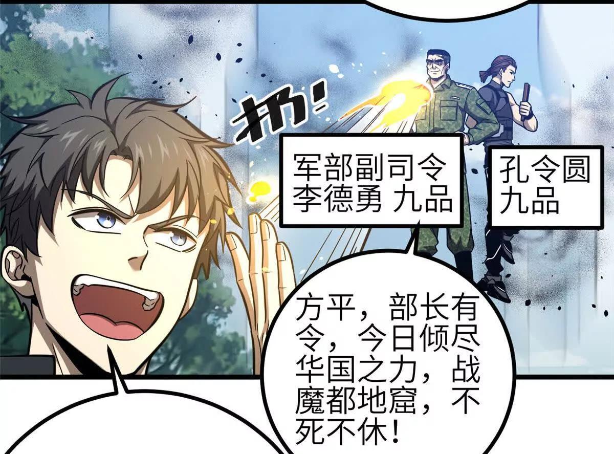 全球高武 - 337 老夫聊發少年狂(1/3) - 8