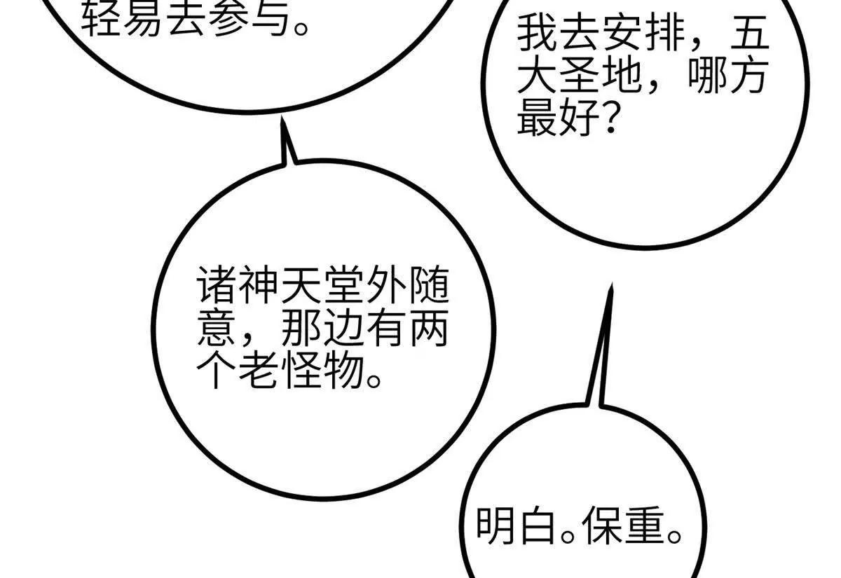 全球高武 - 337 老夫聊發少年狂(2/3) - 2