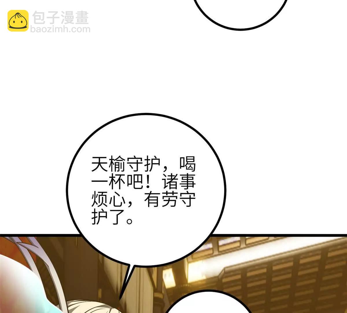 全球高武 - 337 老夫聊發少年狂(2/3) - 3