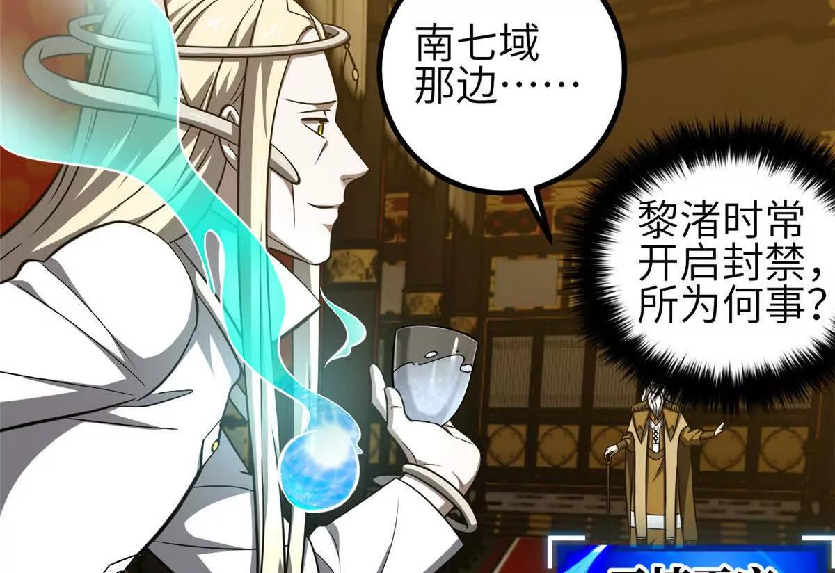 全球高武 - 337 老夫聊發少年狂(2/3) - 4