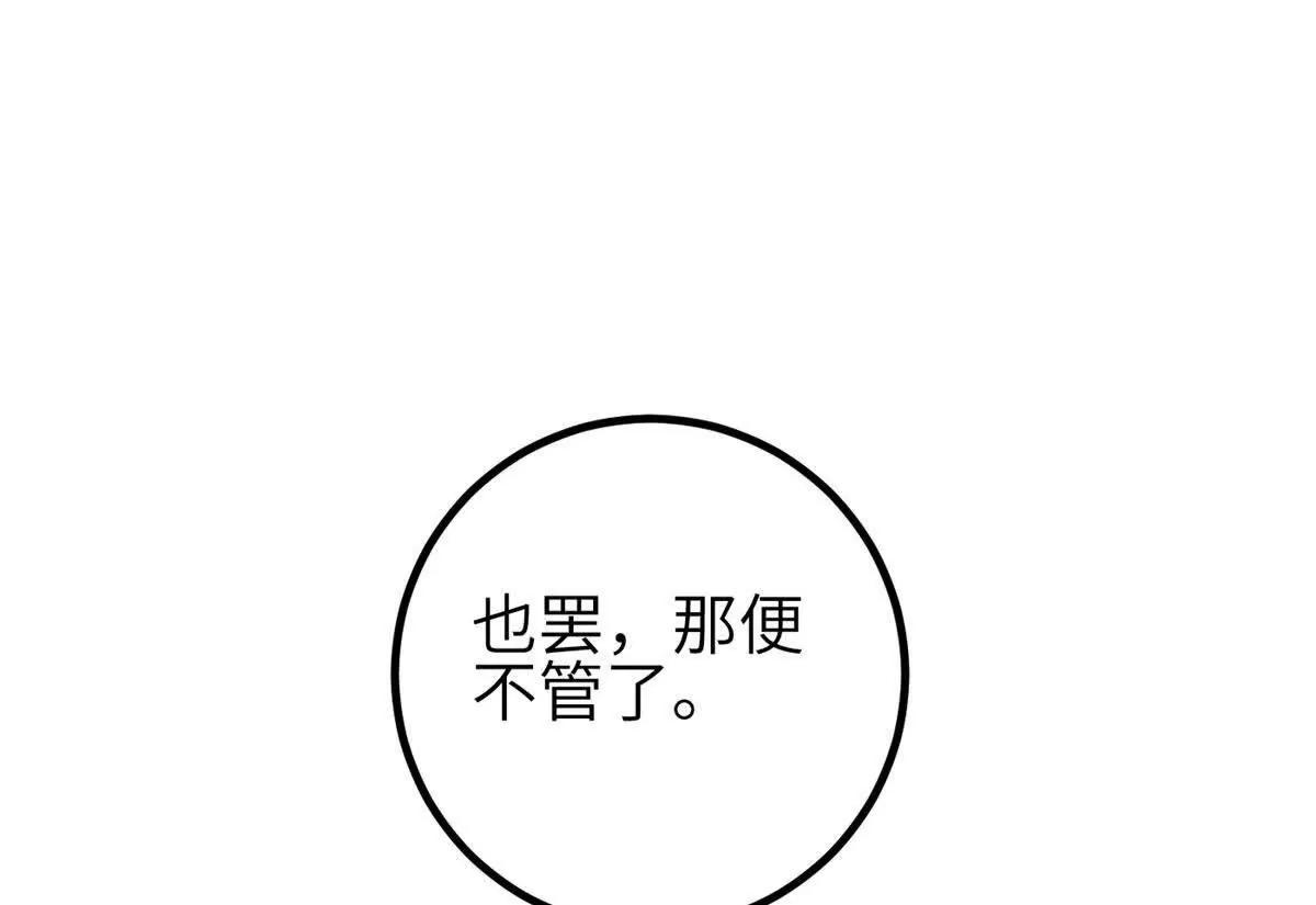 全球高武 - 337 老夫聊發少年狂(2/3) - 6