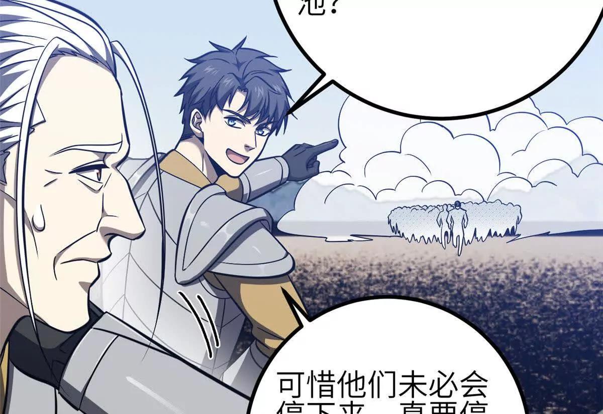 全球高武 - 337 老夫聊發少年狂(2/3) - 6